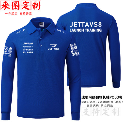 捷达机车F1赛车厂队衣服长袖T恤