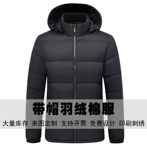 黑色连帽羽绒服男短款拉链保暖羽绒服外套男女同款定制