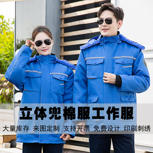 防静电防酸碱棉服工作服男女加厚保暖连帽棉袄化工劳保