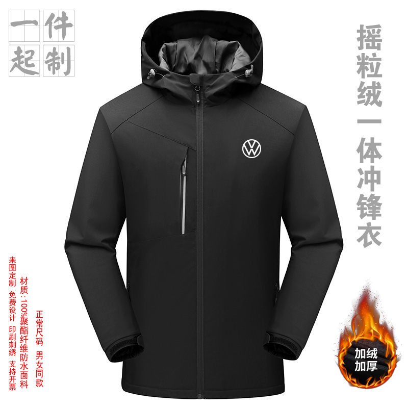 大众4S店工作服男冲锋衣定制加绒加厚防水户外工装外套秋冬