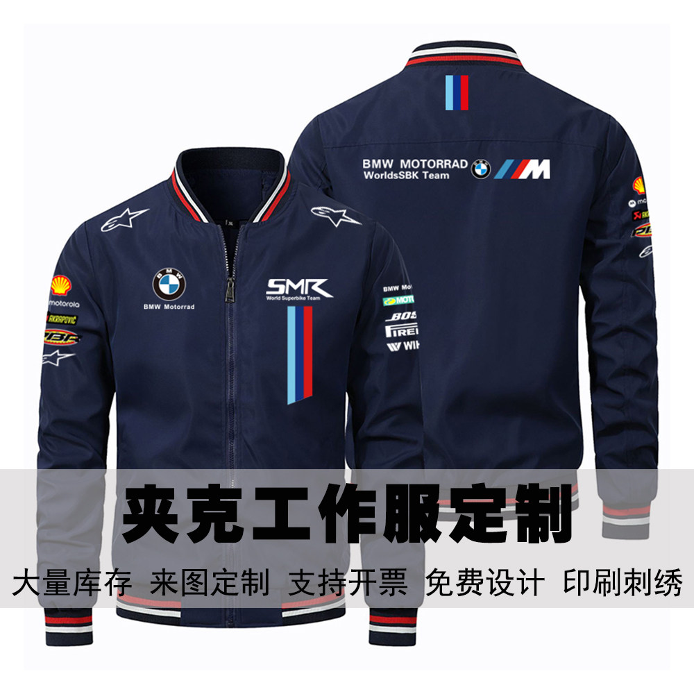 宝马机车工作服赛车服夹克立领拉链机车服梅赛德斯AMG工作服定制