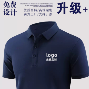 纯棉POLO衫定制印logo男短袖工作服珠地翻领速干团体polo衫可定制