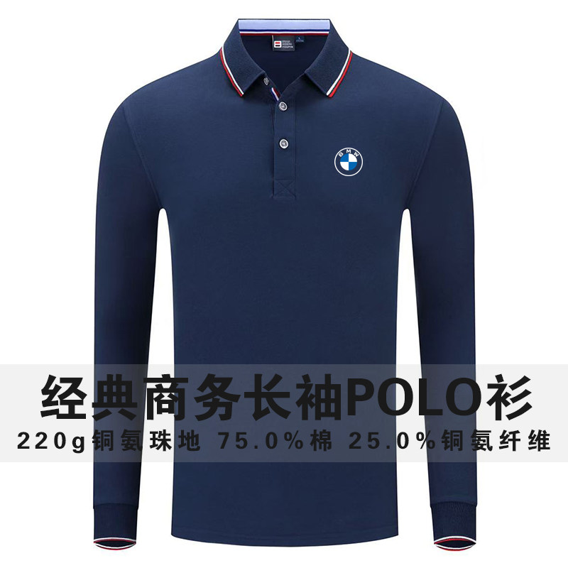 BMW宝马工作服长袖翻领polo衫男商务休闲纯棉T恤定制印logo,个性定制/设计服务/DIY,POLO衫定制/加工,淘宝优惠券,粉丝福利购,淘宝优惠卷