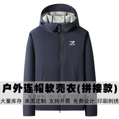 捷达4S店车工作服连帽冲锋衣