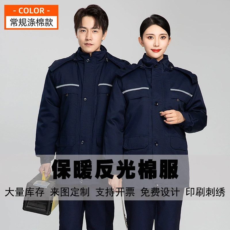 工装风反光条棉服男女加厚保暖防寒可拆卸防静电工作服定制