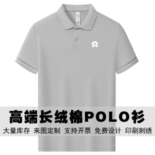 休闲T恤Polo衫 蔚来汽车工作服夏季 男女同款 新款 定制 翻领短袖
