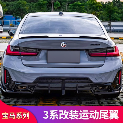 适用20-24款宝马3系改装M3尾翼i3三系325320liM4MP碳纤尾翼外观件