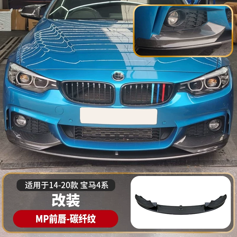 Подходяще для BMW 4 серии для модификации переднего рта и заднего спойлера, задний lip, задний lip, F3233F36 передняя лопатка MP хвостовой обвес 425i430 боковая юбка спортивный комплект