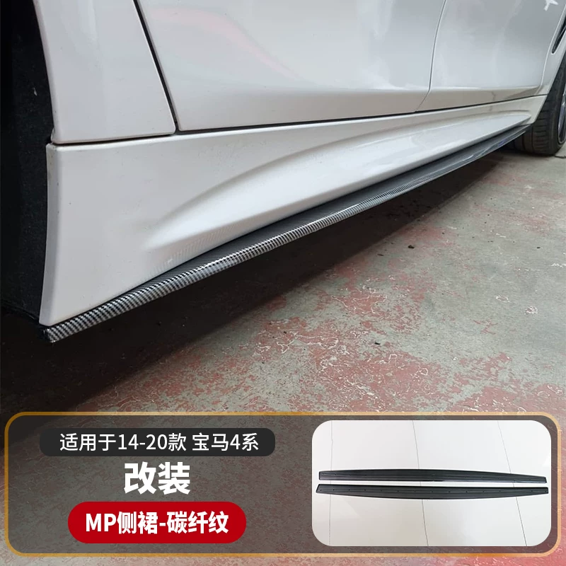 Подходяще для BMW 4 серии для модификации переднего рта и заднего спойлера, задний lip, задний lip, F3233F36 передняя лопатка MP хвостовой обвес 425i430 боковая юбка спортивный комплект
