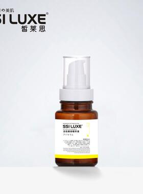 皙莱思SSILUXE活性眼部精华液改善眼周暗沉消浮肿淡眼袋修护滋养