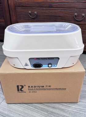 万邦巴拿芬手蜡机家用蜡疗机大号美容院腊疗机护手脚蜡疗仪手膜机