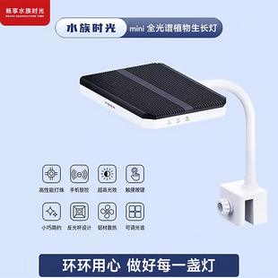 尼特利mini水草灯水族时光led全光谱鱼草缸植物补光小型支架夹灯