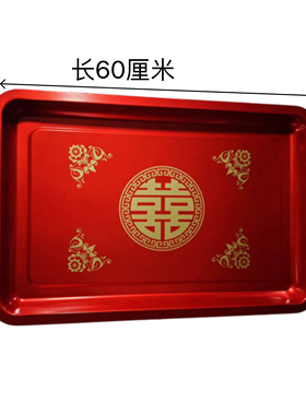 不锈钢红色结婚托盘加深加厚过礼用盘子喜庆红色端茶盘子