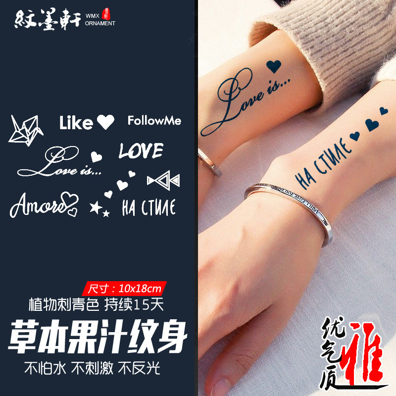 纹墨轩wmx果汁纹身贴千纸鹤英文字母爱相随防水情侣贴纸手部胸口