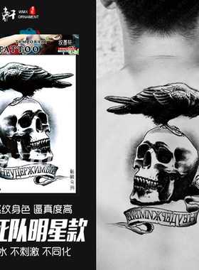 纹墨轩敢死队花臂纹身贴