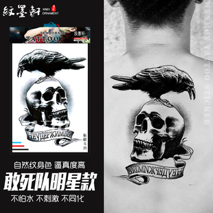 纹墨轩敢死队花臂纹身贴骷髅乌鸦防水男持久霸气手臂后背仿真图腾