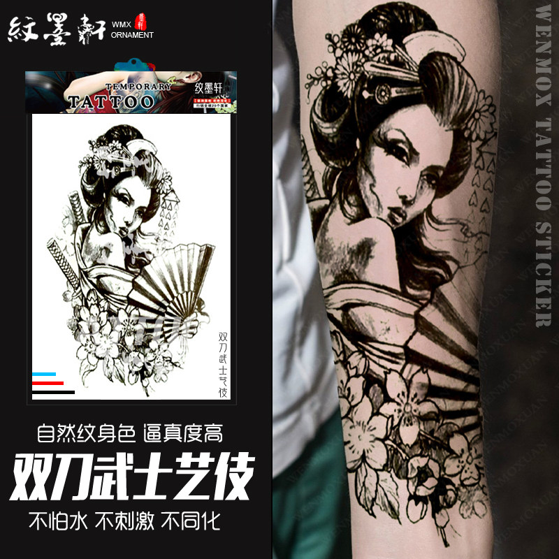 纹墨轩&middot;WMX双刀武士扇子艺妓防水纹身贴潮流个性时尚花臂纹身贴