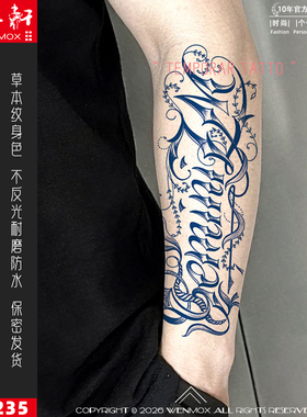 纹墨轩 · ·WMX奇卡诺花式字永不屈服花臂草本纹身贴男款不反光