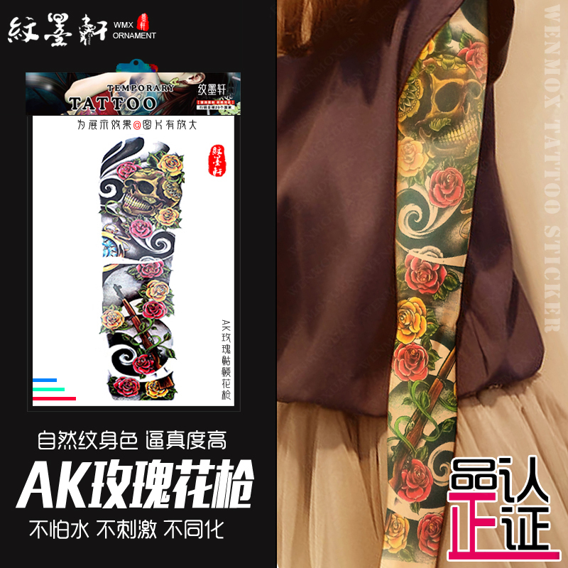 纹墨轩·WMX满臂大花臂纹身贴