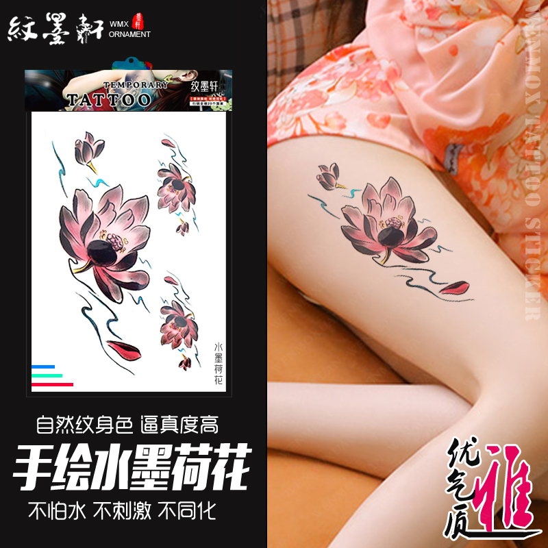 纹墨轩花臂纹身贴个性水墨荷花莲花纹身贴纸女纹身仿真刺青持久