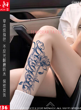 纹墨轩 ·WMX奇卡诺花体字永不放弃荷花花臂草本纹身贴男防水小腿