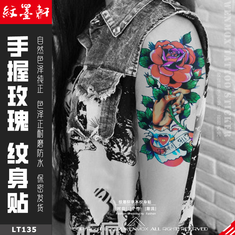 纹墨轩原创玫瑰花臂防水纹身贴