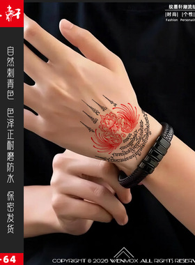 纹墨轩WMX梵文泰式五经护身平安财富庇佑纹身贴男女手臂后背纹身