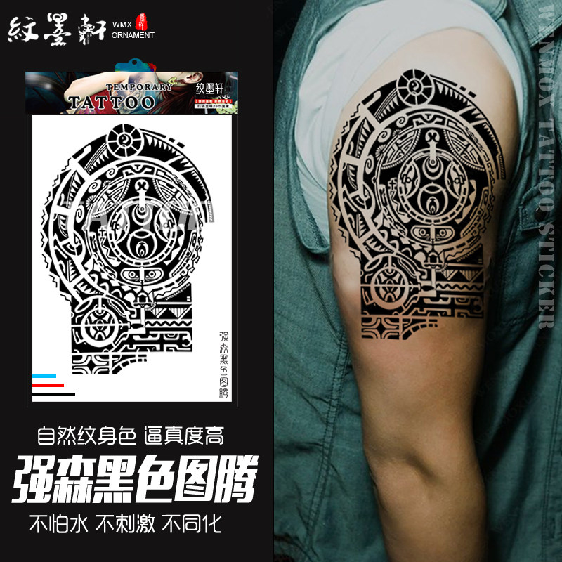 纹墨轩强森同款防水纹身贴男款花臂刺青图腾大纹身贴纸持久半甲