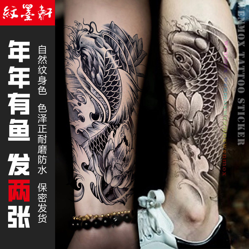 【一套2张】纹墨轩花臂小腿纹身贴鲤鱼锦鲤防水纹身贴纸男女手臂