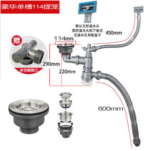 厨房单槽双槽304不锈钢洗菜盆后置管下水器配件114下水头