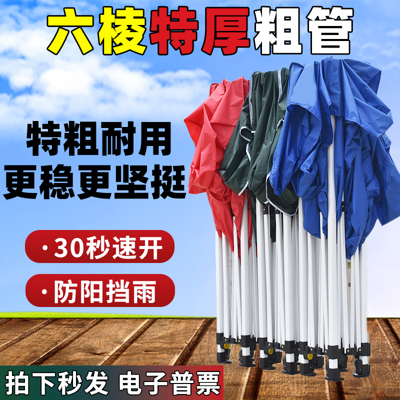 户外广告四脚帐篷遮阳棚加厚防雨篷折叠伸缩大伞摆摊夜市加粗雨棚