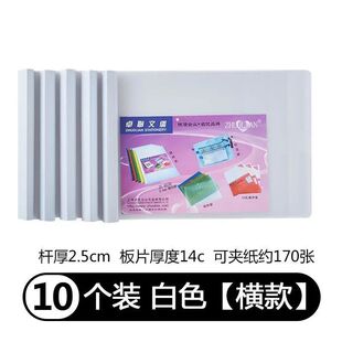 A4横向透明资料夹横版简历报告收纳拉杆夹试卷文件夹横版抽杆夹