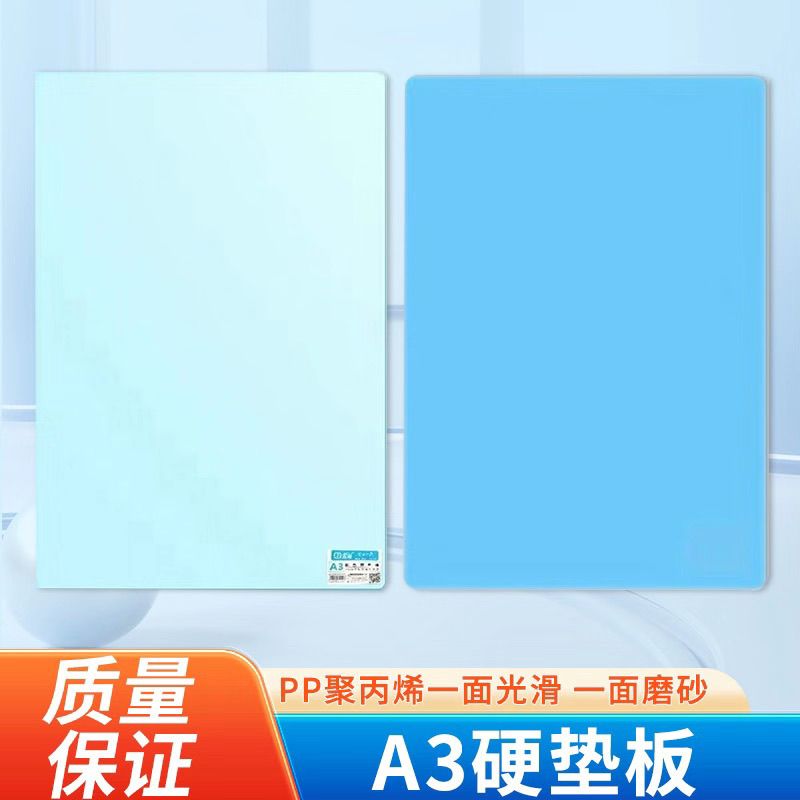 a3大号小学生写字垫板中考专用垫板儿童书写绘画垫透明加厚写字垫