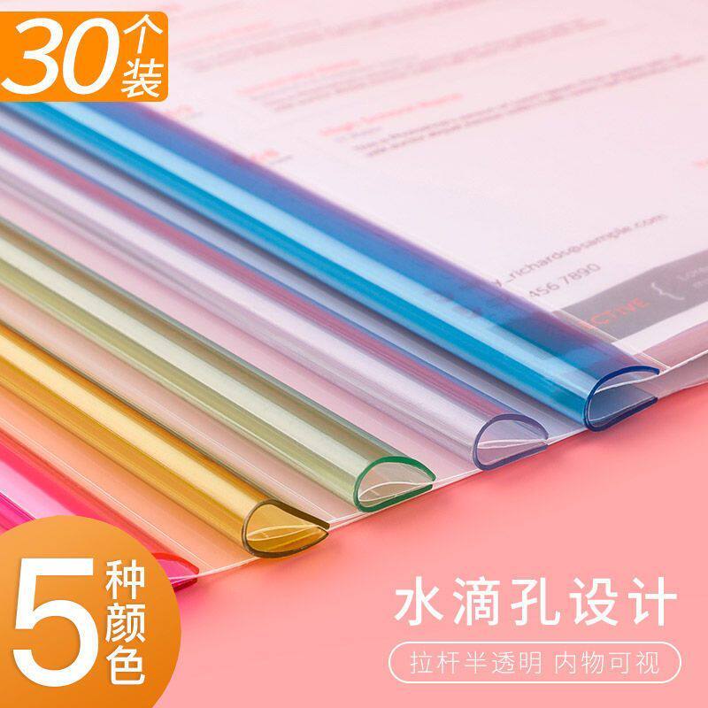 文件夹A4抽杆夹试卷夹档案夹资料收纳夹透明水滴拉杆夹加厚大容量