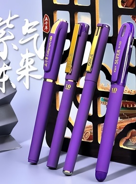五千年中性笔速干顺滑0.7mm紫色笔1.0mm大容量练字笔子弹头水笔