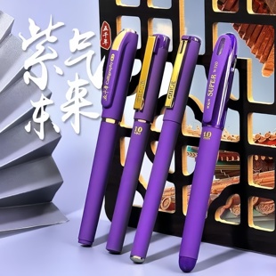 五千年中性笔速干顺滑0.7mm紫色笔1.0mm大容量练字笔子弹头水笔