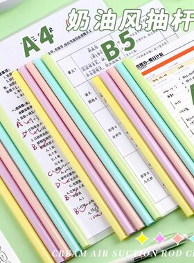 康百奶油色抽杆夹A4/B5/A5透明拉杆夹学生资料夹办公收纳文件夹