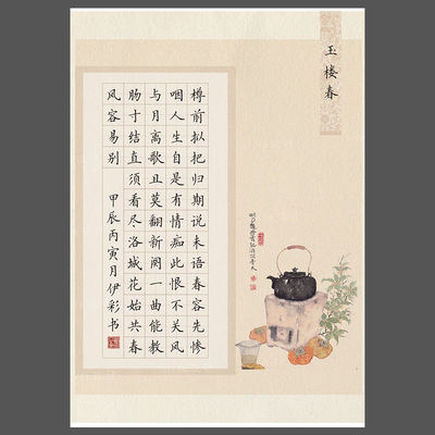 A4加厚方格56格40格硬笔书法作品专用纸国风钢笔学生比赛成人参赛