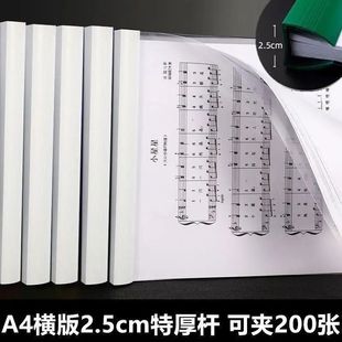 A4竖款横版文件夹横向拉杆a4报告透明抽杆试卷合同推杆书夹大容量