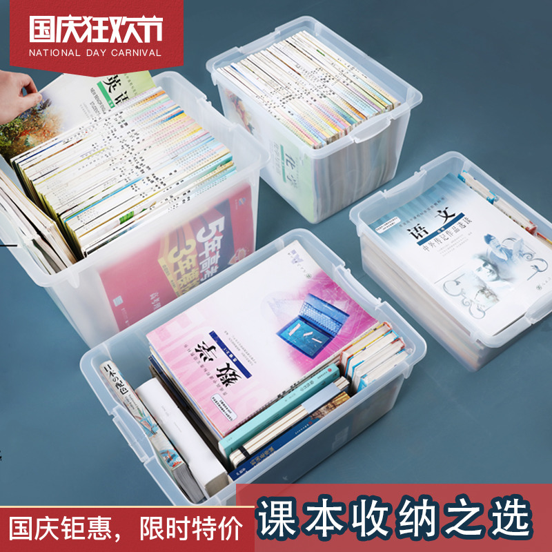 收纳箱宿舍收纳盒箱子收纳放书装书整理箱高中书本学生书箱教室用限5000张券