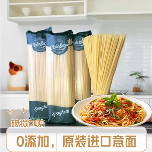 原装 意大利面条正宗商用意大利面意面蛋白直面 进口意大利面家庭装