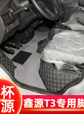 SRM鑫源T3脚垫T3LEV/T5LEV新能源单排专用全包围防水耐磨加厚脚垫