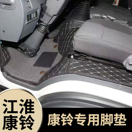 江淮康铃H5 H6 H3 J3 J5 J6恺达X6 X5 X7货车4.2米全包丝圈脚垫