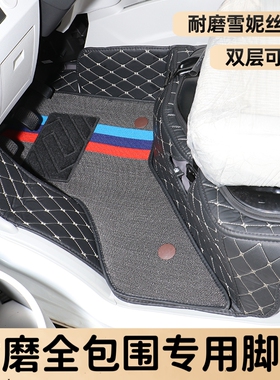 金杯新海狮X30L脚垫全包围新海狮S前排小海狮X30双层防水专用脚垫