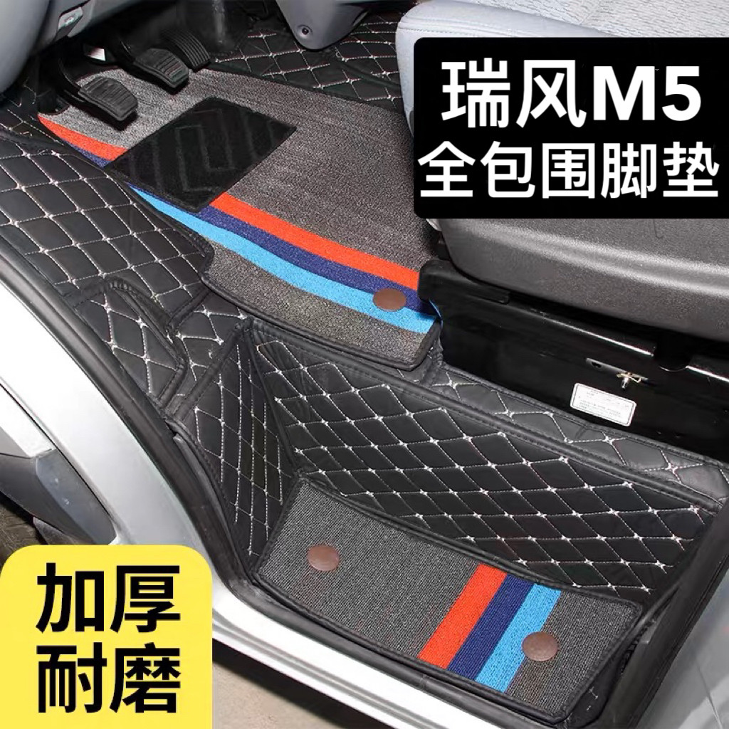 江淮瑞风M5前排脚垫 m5专用防水耐磨主副驾驶双层底垫改装脚踏垫
