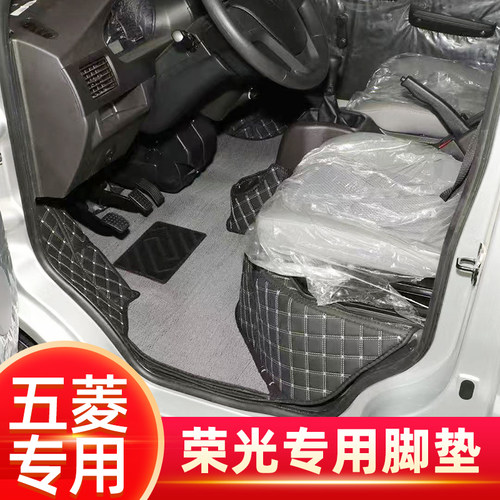 五菱荣光6407专用脚垫荣光S/加长版6450防水耐磨加厚全包前排脚垫