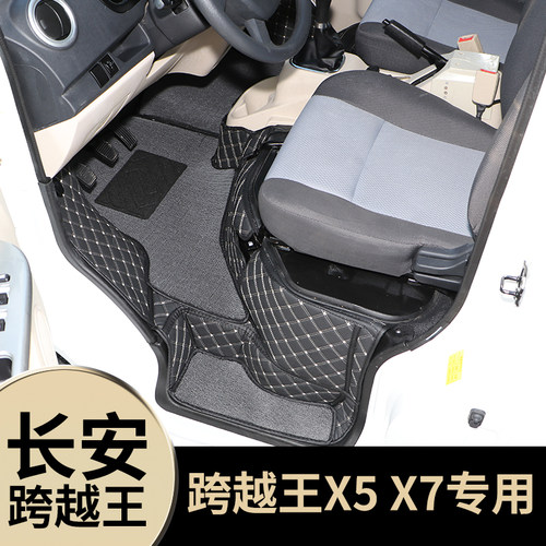 长安跨越王X5专用脚垫跨越王X7专