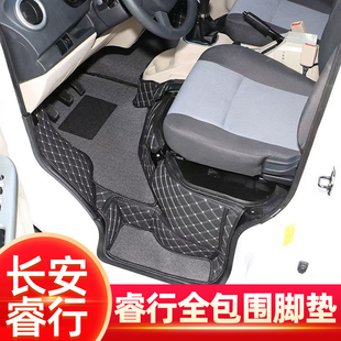 长安睿行M80脚垫m60EM60客运版EM80新能源大全包围全车耐磨防水垫