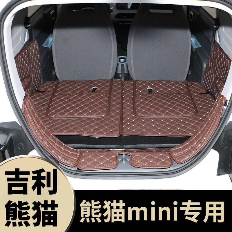 吉利熊猫mini新能源后备箱垫全包围专用装饰熊猫mini尾箱垫厚脚垫