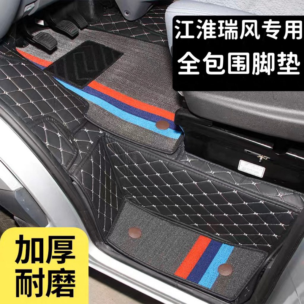 江淮瑞风商务车脚垫8+1座专用祥和7座一家亲七座M3M4M5皮革包围垫